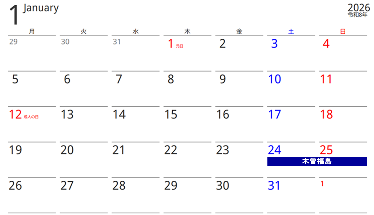 2026年1月のスキー試乗会カレンダー